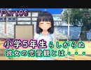 【紳士独で本気で浮気な】LoveR Kiss【ギャルゲ実況】Part8
