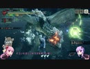 【モンハンライズ】結月ゆかりと琴葉姉妹で行く狩猟生活39日目 上位リオレイア狩猟