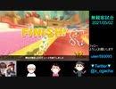 【無観客試合】マリオカート8DX_20210502_02