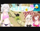 【Megaquarium】こはるりうむpart8【VOICEROID・CeVIO実況】
