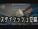 【Minecraft】ありきたりな高度工業S2 #08【FTB Interactions】【ゆっくり実況】