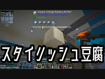【Minecraft】ありきたりな高度工業S2 #08【FTB Interactions】【ゆっくり実況】