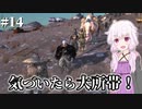 【Kenshi】どん底商人のGenesis復讐譚 #14【VOICEROID実況+ゆっくり】