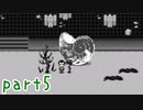【ゆめにっき派生】Oversomnia  ≪part5≫【実況】