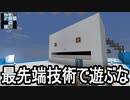 【Minecraft】ありきたりな高度工業S2 #09【FTB Interactions】【ゆっくり実況】
