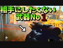 使いこなせれば全スコスト１強い！　誰でも５０キルいける？！[CODBOCW]