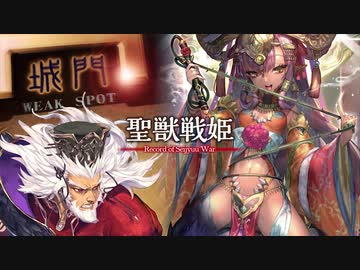 【丞相】聖獣戦姫872【三国志大戦】