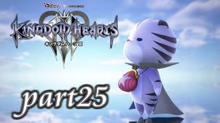 【女性実況】KINGDOM HEARTS Ⅲを初見で実況するぞい -part25-