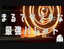 【GE3】ダメージ効率最強な実用バレット紹介！これ使えば簡単に結合崩壊出来るＷ【ボイスロイド実況】【紲星あかり】【VOICEROID実況】【GOD EATER3】