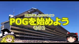 【競馬】POGを始めよう　その２クラス解説編