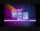 m.c. nino - ミニマル実生活【Vaporwave】