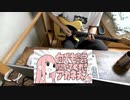 【ベースの】何でも言うことを聞いてくれるアカネチャン 【ジャマをしていくぅ】ギター 弾いてみた
