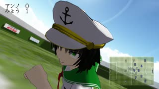 【東方MMD】キャプテン村紗　シュート32『スルーを狙えッ！』【超格闘サッカーアクション】