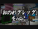 【Minecraft】ありきたりな高度工業S2 #10【FTB Interactions】【ゆっくり実況】