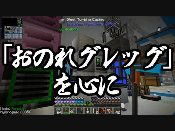 【Minecraft】ありきたりな高度工業S2 #10【FTB Interactions】【ゆっくり実況】