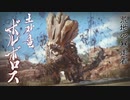 MHRiseを実況プレイ 7【ボルボロス】