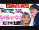 【嫉妬注意】Timmyと彼女がイチャイチャするだけの動画【Apex Legends/エーペックス】【日本語字幕】#apex #Timmy