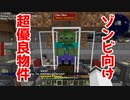 【Minecraft】空島で技術時代発展記～創造編～ #82【ゆっくり実況】
