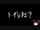 【作業用BGM】ゆっくり怪談詰め合わせ その050【洒落怖】
