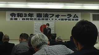憲法記念日 広島県憲法フォーラム 新谷正義