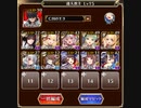 通天教主Lv15【妖怪編成】