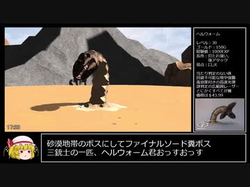 【RTA】ファイナルソードDE Ver.1.0 new Any％ 41分04秒 Part1/2