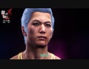 【PC】龍が如く6 をやる Part 20【yakuza6】