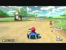 日々のマリオカート8DX 2021.5.3