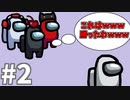 【女性7人AmongUs】完璧で理想の潜伏インポスター【#2】