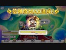 【プリンセスコネクト！Re:Dive】イノリ/カヤとの信頼度エピソード