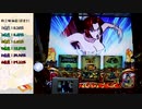盗忍！剛衛門　設定5　part 13