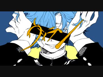 砂利ボイスで「ヴィラン」歌ってみた