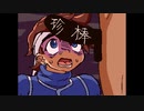 【RPGツクール】古と今と未来の絆　Part.10　ワキガの森のヘレン編～強制ア○ル処女喪失編