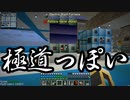 【Minecraft】ありきたりな高度工業S2 #12【FTB Interactions】【ゆっくり実況】
