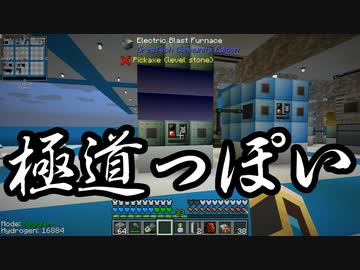 【Minecraft】ありきたりな高度工業S2 #12【FTB Interactions】【ゆっくり実況】