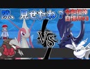 【ポケモン剣盾】陰キャうなぎの隙、バレパンマンの隙