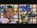 迫真ポケモン剣盾ジョウト部