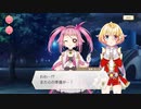 【 マギアレコード】私は魔法少女だから！！【459】はじまりは夢を重ねて②