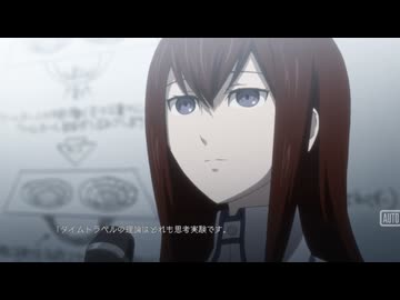 STEINS;GATE ELITE 紅莉栖のタイムマシン講義