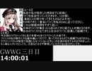 シメン／シセイ GWWG三日目 2021/05/03 14:00 part1