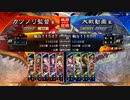 元戦国勢のワンダー勢が今さら始める三国志大戦 第八〇夜【十二陣/5枚屍】