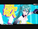 YYBミクさんToonでBrand New World