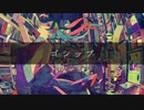 【音域全開】ゴシップ 歌ってみた/Raich☆ライチ