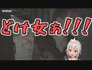 葉山「どけ女ぁ！！！！」