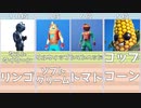 「FORTNITE」食べ物スキンランキングTop10「フォートナイト」「ランキング」詳しく理由や感想を言う　#FORTNITE　#フォートナイト　#ランキング