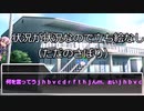 【ゆっくりTRPG】 こちらクトゥルフ探偵事務所２　その６