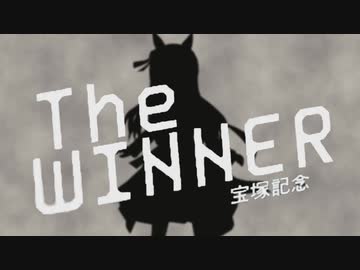 【ウマ娘】JRA　CMパロディ集【THE WINNER】