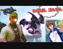 【モンハンライズ】顔面閃光玉VSステルス迷彩 #12【オオナズチ戦】※再投稿