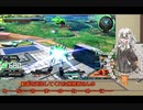 「ボイロ実況」「EXVS2XB」フルコーンを探してクロスブースト！　その２
