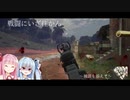 【PUBG】楽しいチーデス【ボイスロイド実況】